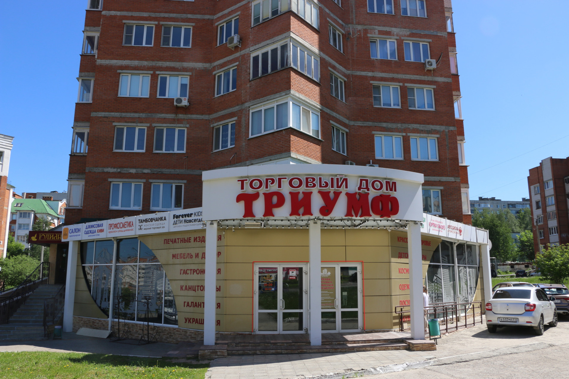 ключ